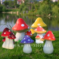 玻璃鋼小蘑菇，玻璃鋼彩繪雕塑