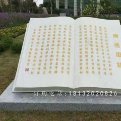 明德園記書籍石雕，校園景觀石雕