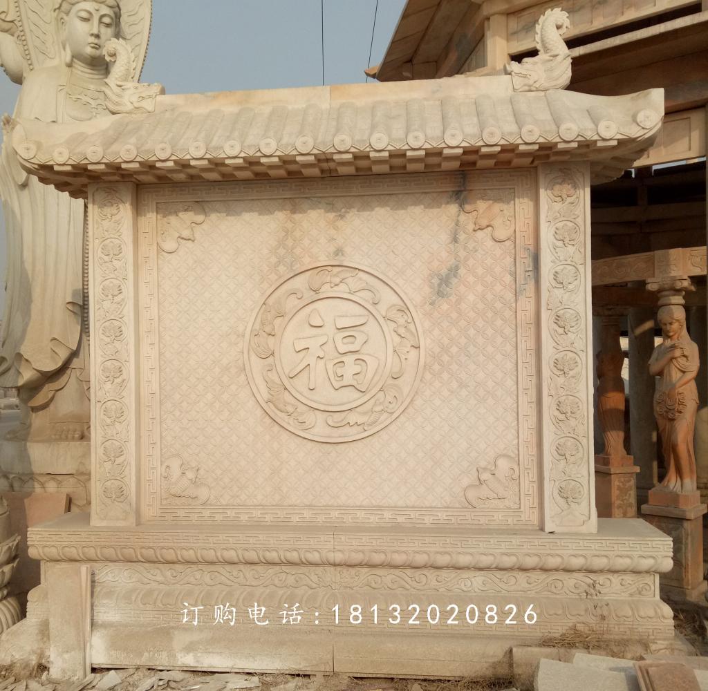 影壁石雕，大理石影壁雕塑