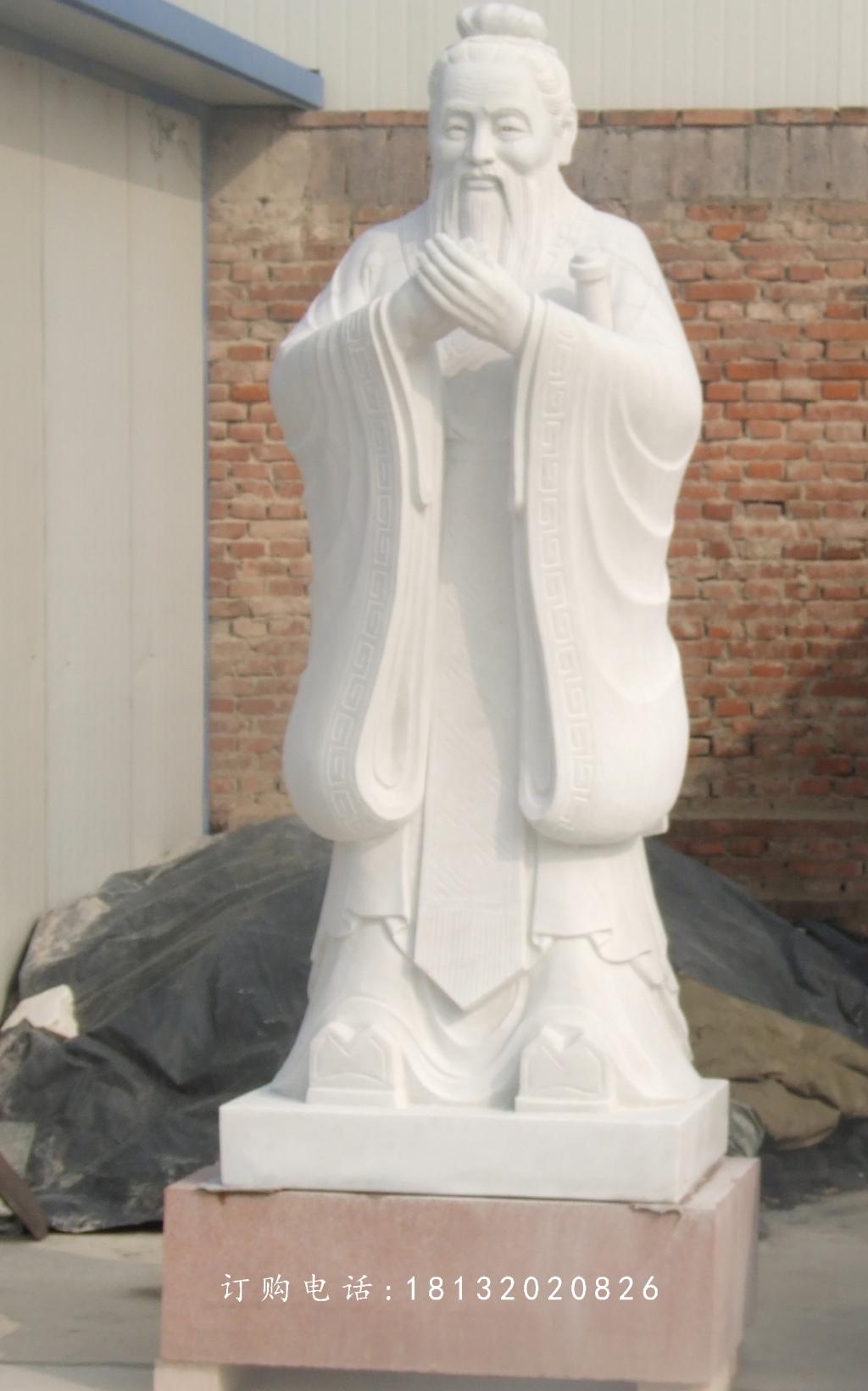 先師孔子石雕，漢白玉孔子雕塑