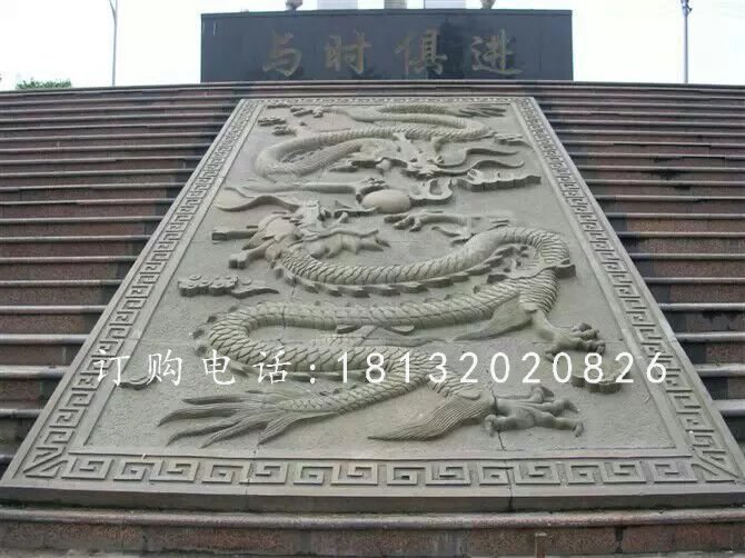 雙龍戲珠石浮雕，臺階浮雕