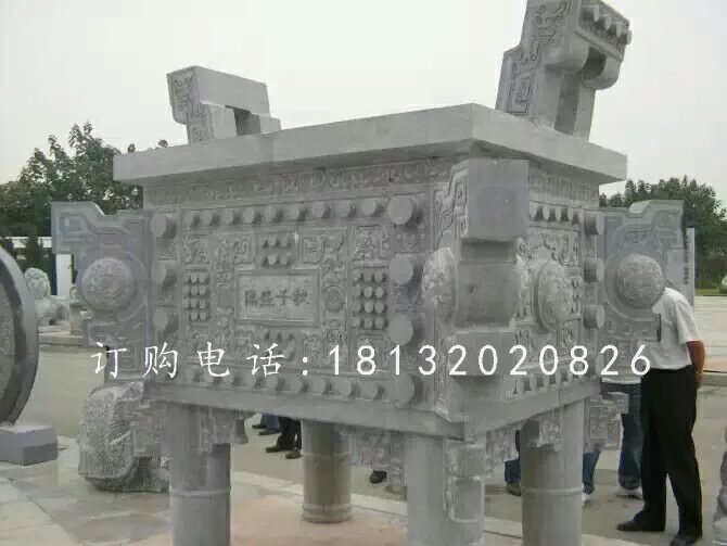 千秋盛鼎雕塑,廣場(chǎng)石雕鼎