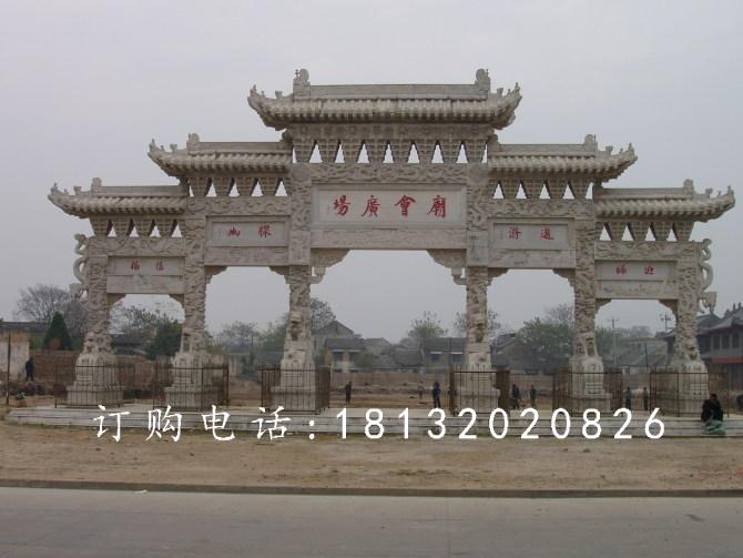 廣場入口石牌坊，五門石雕牌坊