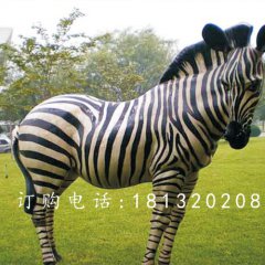 玻璃鋼斑馬雕塑，玻璃鋼仿真動物雕塑