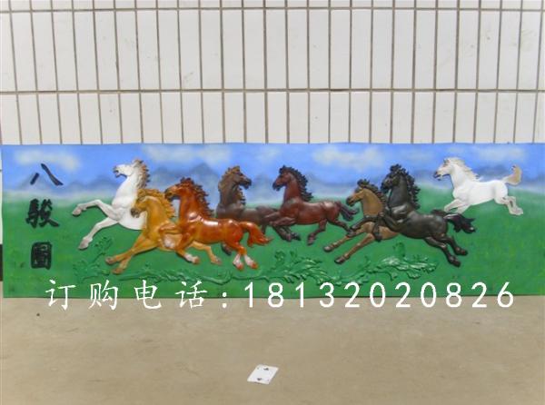 八駿圖浮雕，玻璃鋼彩繪浮雕