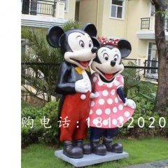 玻璃鋼米老鼠夫婦雕塑，玻璃鋼卡通雕塑