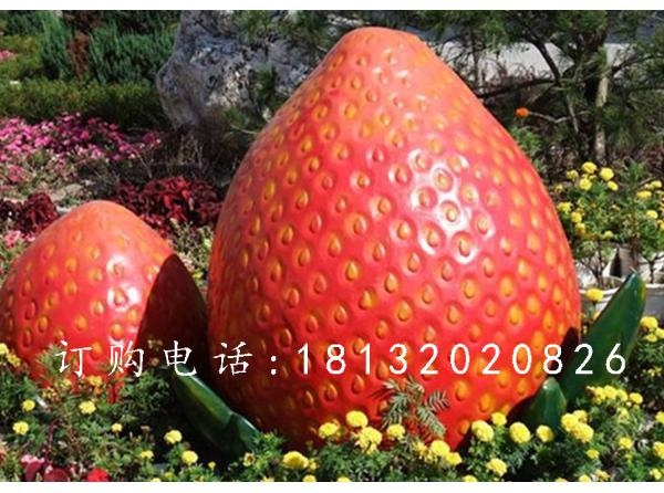 玻璃鋼草莓雕塑，玻璃鋼仿真水果雕塑