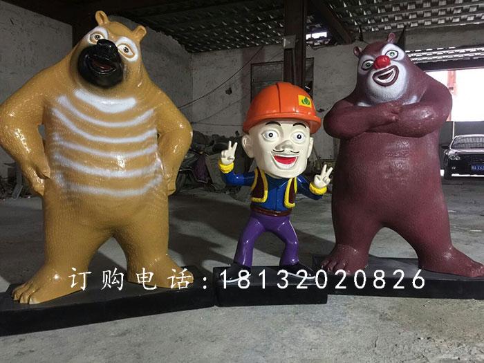 玻璃鋼光頭強(qiáng)雕塑，熊大熊二雕塑 (2)