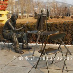 街邊畫(huà)畫(huà)銅雕，廣場(chǎng)景觀銅雕