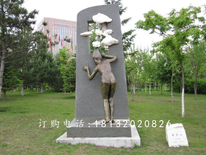 好奇心銅雕，公園景觀銅雕