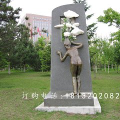 好奇心銅雕，公園景觀銅雕