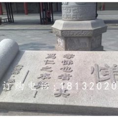 書卷石雕，論語石雕，校園景觀石雕