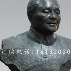 鄧小平胸像銅雕，偉人胸像銅雕