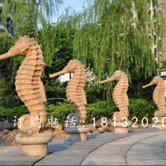 海馬石雕，小區(qū)海馬噴泉石雕