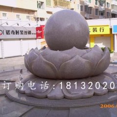 風(fēng)水球石雕，蓮花臺風(fēng)水球石雕