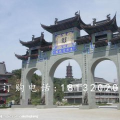 青石牌樓，仿古石牌樓