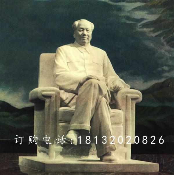 坐式毛主席石雕，偉人石雕