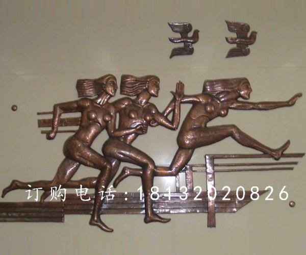 跑步銅浮雕，校園鍛銅浮雕