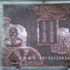 銅浮雕，校園孔子銅浮雕
