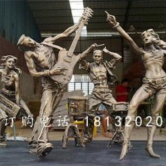 搖滾樂隊銅雕，廣場人物銅雕
