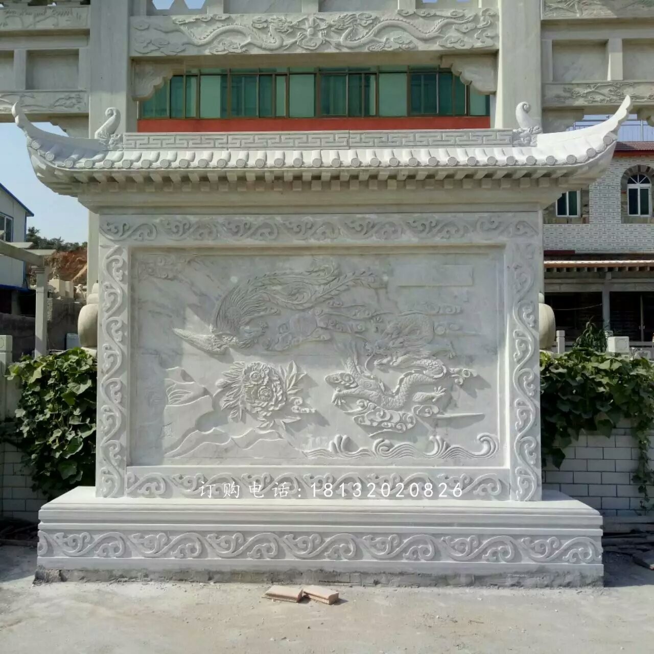龍鳳浮雕影壁，漢白玉影壁石雕