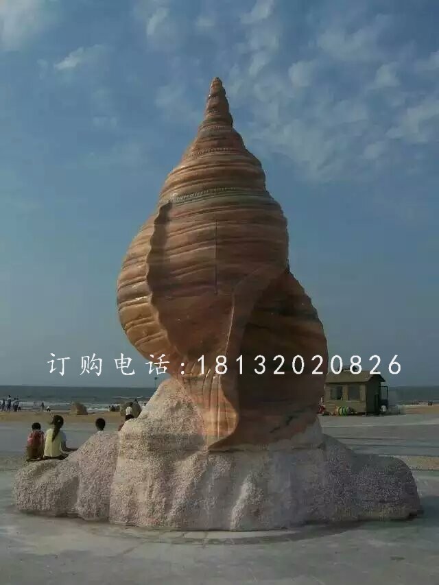 晚霞紅海螺石雕，廣場景觀雕塑