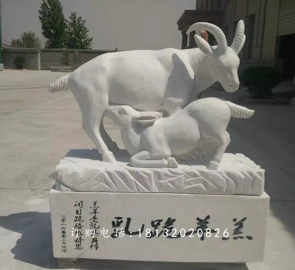 羔羊跪乳石雕，校園石雕