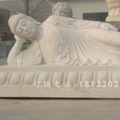 躺著的如來佛石雕，石雕佛像