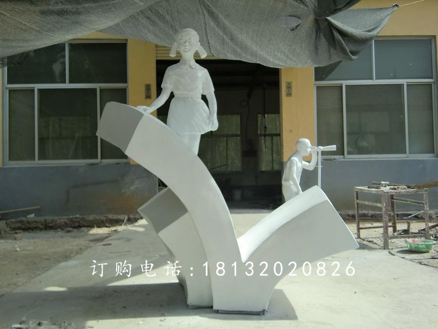 玻璃鋼小學(xué)生雕塑，玻璃鋼校園雕塑