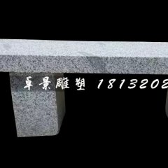 大理石椅子，公園石雕長椅