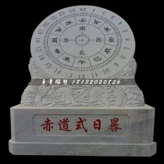 日晷石雕，赤道式日晷雕塑