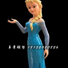 玻璃鋼艾莎雕塑，玻璃鋼卡通人物雕塑