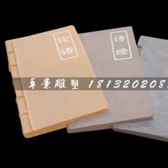 玻璃鋼古代書籍雕塑，仿真玻璃鋼雕塑