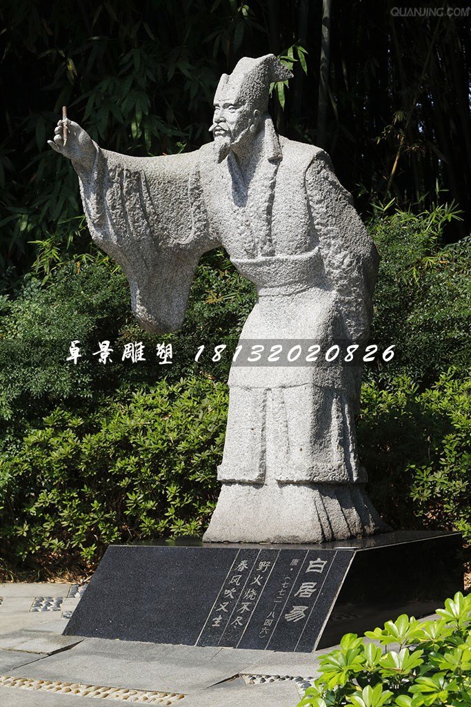 白居易石雕，公園古代詩人石雕