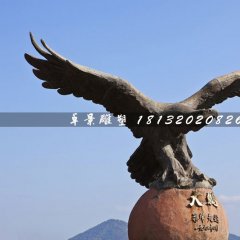 大鵬展翅銅雕，廣場(chǎng)動(dòng)物銅雕