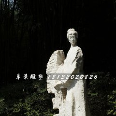 李清照石雕，古代女詩人石雕