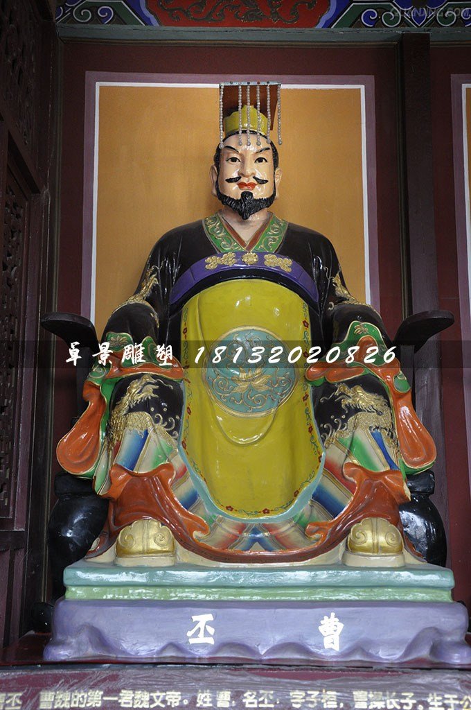 曹丕雕塑，玻璃鋼古代人物雕塑
