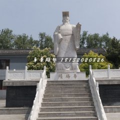 隋煬帝石雕，古代君王石雕