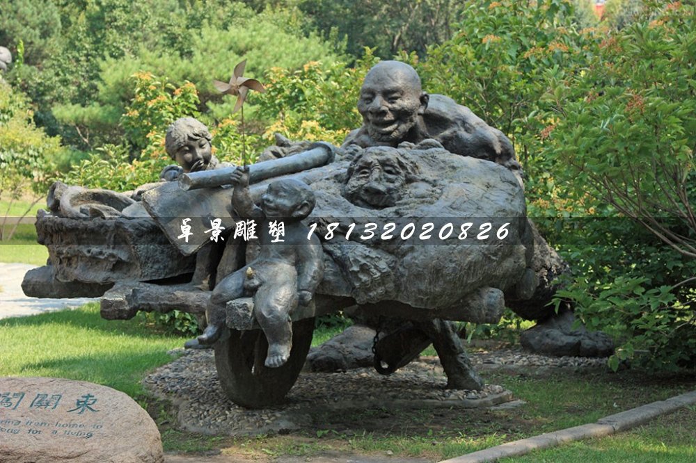 闖關(guān)東銅雕，公園情景雕塑