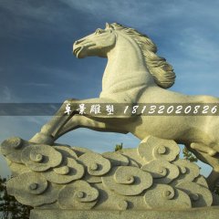 大理石馬踏祥云雕塑，廣場石雕馬