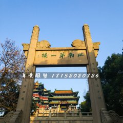 簡易牌坊石雕，單門石牌坊