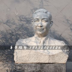 梅蘭芳胸像石雕，戲劇名家石雕