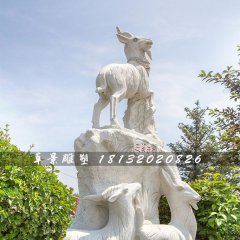 三羊開(kāi)泰石雕，廣場(chǎng)景觀石雕
