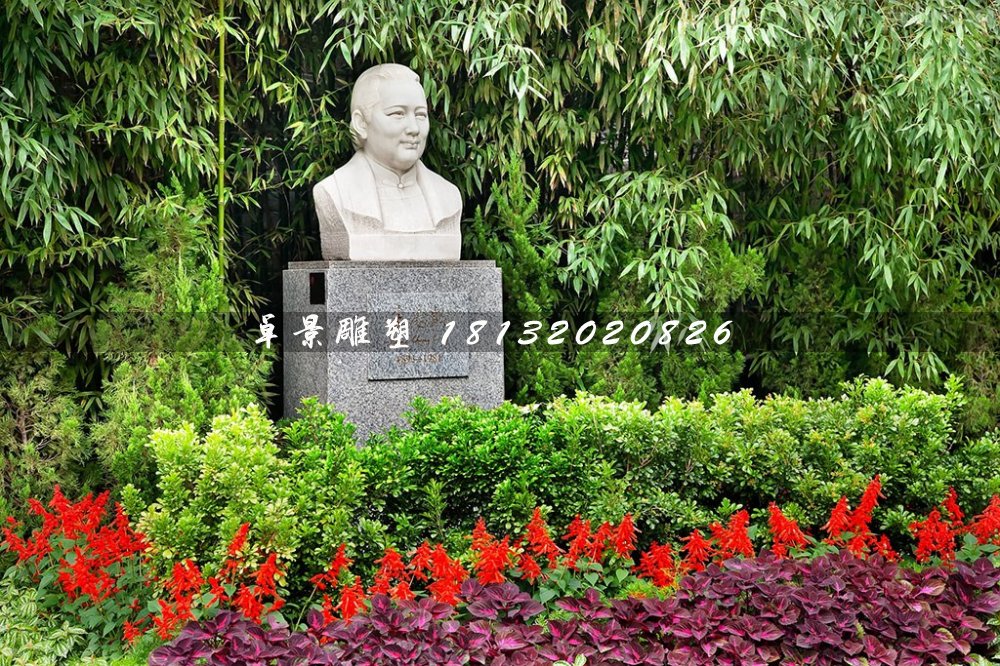 宋慶齡胸像石雕，公園名人石雕