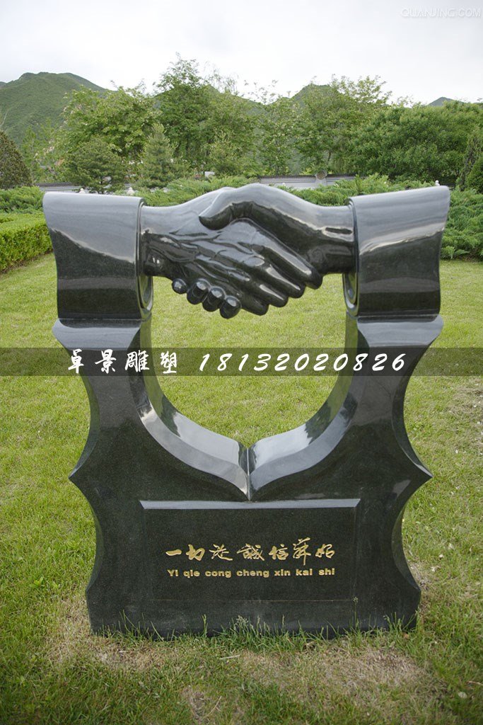 握手石雕，公園誠信石雕