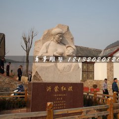 沂蒙紅嫂石雕，景區(qū)紀(jì)念石雕