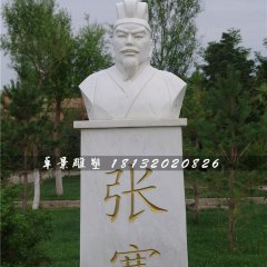 張騫石雕，古代人物胸像石雕