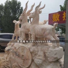 廣場三羊開泰石雕，晚霞紅動(dòng)物石雕