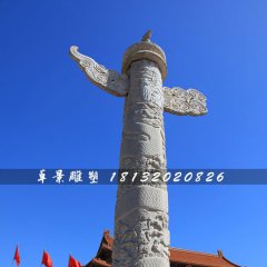 龍柱石雕，廣場華表石雕