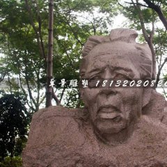廖冰兄石雕，著名漫畫家石雕